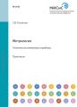 Метрология. Технические измерения и приборы
