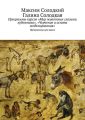 Программы курсов «Мир животных глазами художника», «Черчение и основы моделирования» Программы курсов «Мир животных глазами художника», «Черчение и основы моделирования»