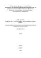 «Дни науки» факультета управления, экономики и права КНИТУ. В 3 т. Том 2