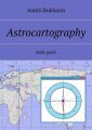 strocartography. Study guide