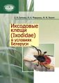   (Ixodidae)   