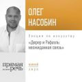 Лекция «Дюрер и Рафаэль: неожиданная связь»