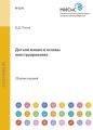 Детали машин и основы конструирования