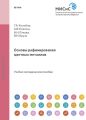 Комбинаторные алгоритмы