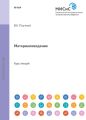 Материаловедение