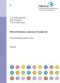Фронтовики, наденьте ордена!. Воспоминания, песни, стихи