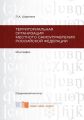 Территориальная организация местного самоуправления Российской Федерации