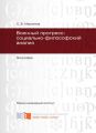 Военный прогресс: социально-философский анализ