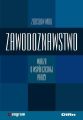 Zawodoznawstwo. Wiedza o wspolczesnej pracy