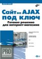   AJAX  .    -