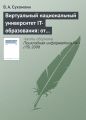    IT-:    