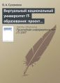   IT-:  