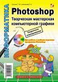 Photoshop.    