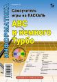    . ABC   