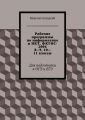 Рабочие программы по информатике и ИКТ. ФКГОС-2004. 8-9, 10-11 классы