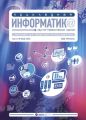 Прикладная информатика №3 (63) 2016