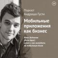 Инна Зайченко (Zena Apps): зачем и как выходить на мобильную Азию