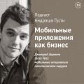 Дмитрий Зарюта (Easy Ten): мобильные откровения пластического хирурга