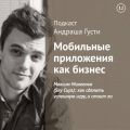 Максим Михеенко (Sky Cups): как сделать успешную игру, и стоит ли
