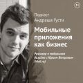 Разговор о мобильном дизайне с Юрием Ветровым (Mail.ru)