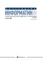 Прикладная информатика №4 (22) 2009