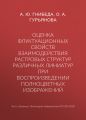 Оценка флуктуационных свойств взаимодействия растровых структур различных линиатур при воспроизведении полноцветных изображений