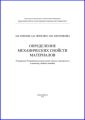 Определение механических свойств материалов