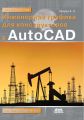 Инженерная графика для конструкторов в AutoCAD