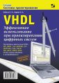 VHDL.      