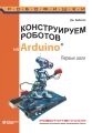    Arduino.  