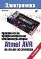    Atmel AVR    (3- )