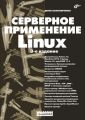   Linux