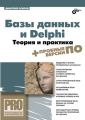    Delphi.   