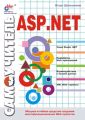  ASP.NET