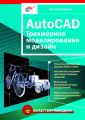 AutoCAD.    