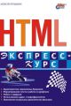 HTML. -