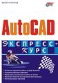 AutoCAD. -