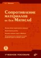     Mathcad