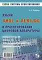  VHDL  VERILOG    