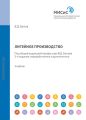 Литейное производство
