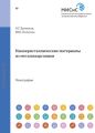 Нанокристаллические материалы из металлоорганики