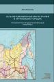 Сеть автомобильных магистралей в крупнейших городах. Транспортно-градостроительные проблемы