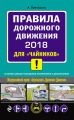    2018         
