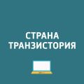 Стартовало «Народное голосование Премии Рунета»