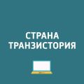 Что подарить женщине из гаджетов на 8 марта?