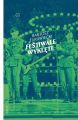 Festiwale wyklete