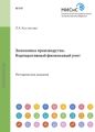 Дифференциальное исчисление функций одной переменной