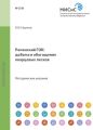 Раменский гок: добыча и обогащение кварцевых песков