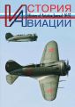 История авиации №37