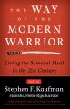 The Way of the Modern Warrior